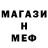 Героин хмурый MeD WoT