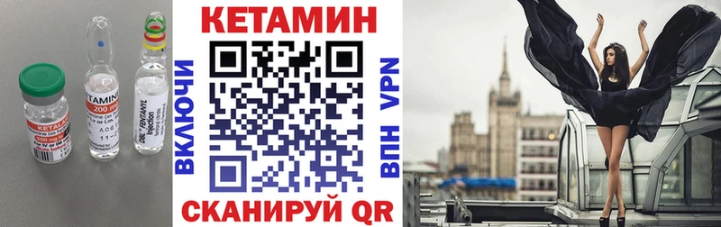 где купить наркотик  Верхотурье  КЕТАМИН VHQ 
